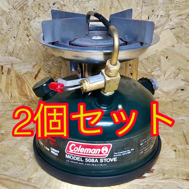 Coleman(コールマン)のコールマン 508 タンクリムカバー（リムガード） 2個セット スポーツ/アウトドアのアウトドア(ストーブ/コンロ)の商品写真