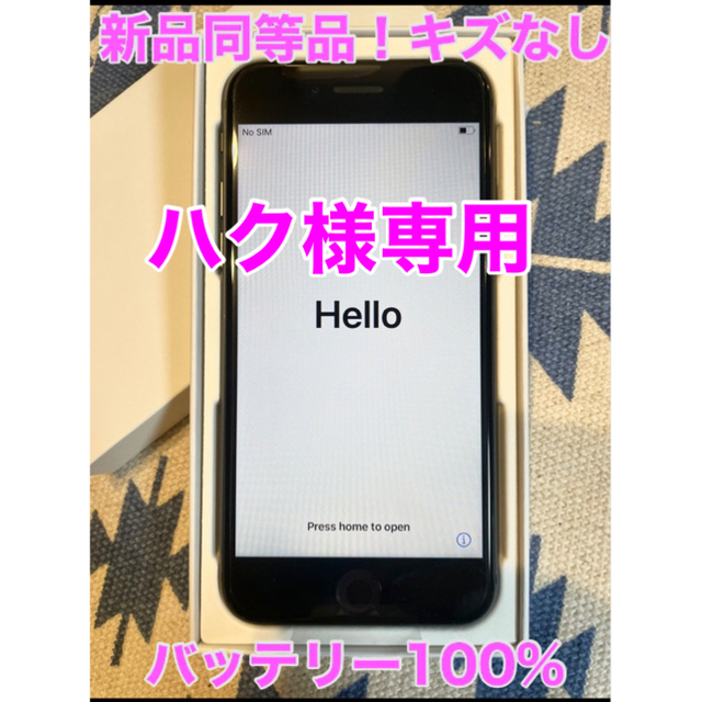 【新品同等品】iphone8 64GB SIMフリー バッテリー100%のサムネイル