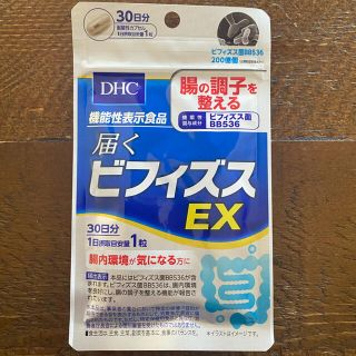 ディーエイチシー(DHC)のDHC ビフィズスEX 30日分(その他)