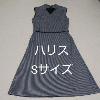 ハリス(Harriss)のハリス ワンピース 日本製 Sサイズ(ロングワンピース/マキシワンピース)