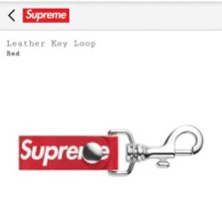 シュプリーム(Supreme)のSupreme Leather Key Loop Red シュプリーム(キーホルダー)