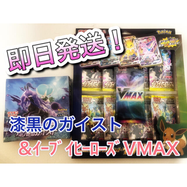 未開封 イーブイヒーローズ 3BOX VMAXスペシャルセット ポケモンカード