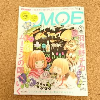 ハクセンシャ(白泉社)のMOE　2016　1月号　羽海野チカ(絵本/児童書)