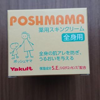 ヤクルト(Yakult)のポッシュママ 薬用スキンクリーム 85g(ボディクリーム)