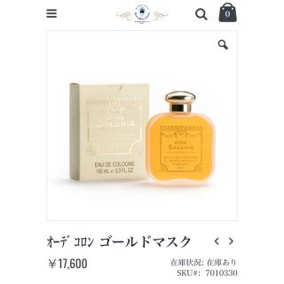 サンタマリアノヴェッラ(Santa Maria Novella)の【ちいやんさん専用】サンタマリアノヴェッラ　(ユニセックス)