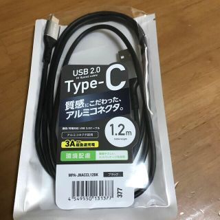 エレコム　USBケーブル　コネクタ　2.0 タイプC 3A超急速充電対応(その他)