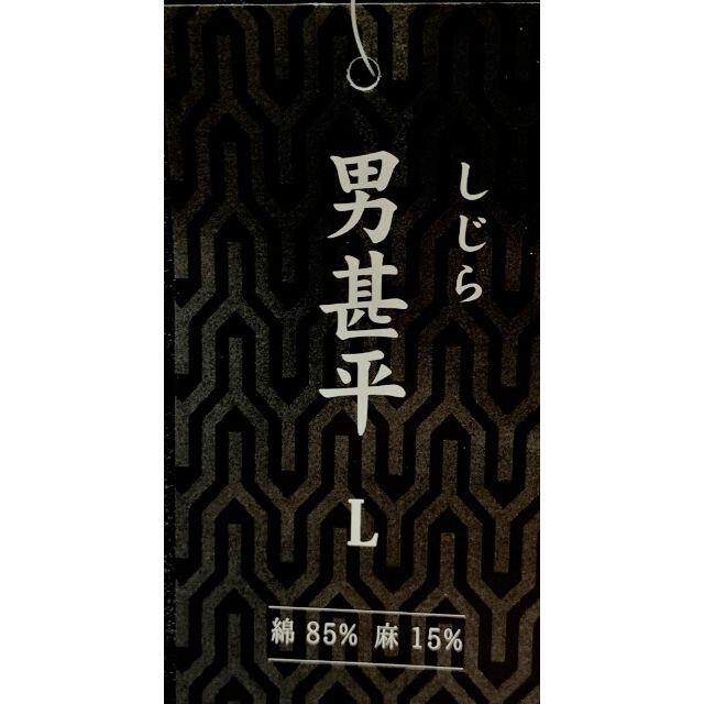 甚平 男性用 しじら織り M L LL 3L 黒地 細縞 NO210609-1 メンズの水着/浴衣(その他)の商品写真