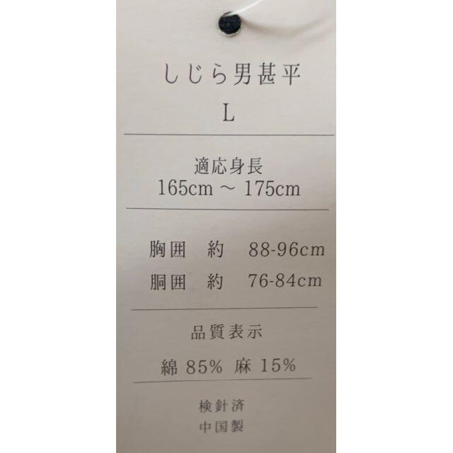 甚平 男性用 しじら織り M L LL 3L 黒地 細縞 NO210609-1 メンズの水着/浴衣(その他)の商品写真