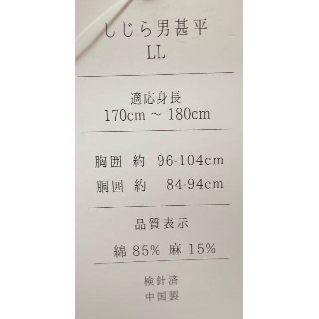 甚平 男性用 しじら織り M L LL 3L 黒地 細縞 NO210609-1 メンズの水着/浴衣(その他)の商品写真