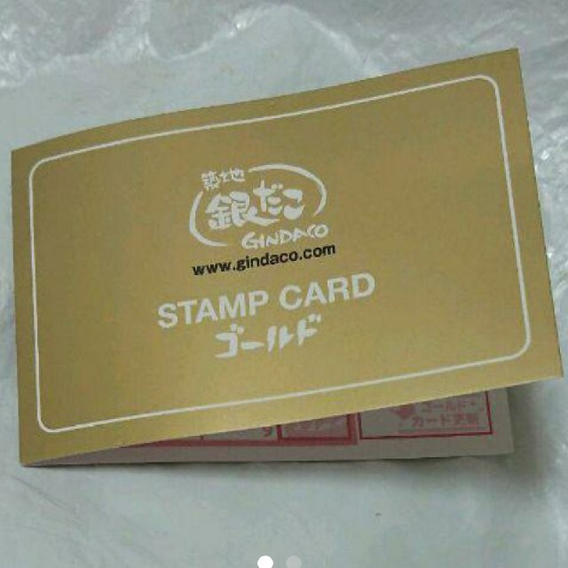 銀だこ スタンプカード ゴールド | フリマアプリ ラクマ