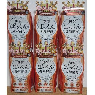 スベルティ ぱっくん分解酵母 120 粒×6 個セット(ダイエット食品)