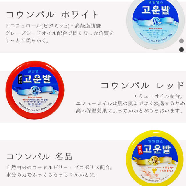 SABON(サボン)のコウンバル 韓国 フットクリーム コスメ/美容のボディケア(フットケア)の商品写真