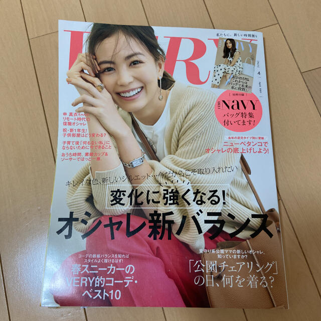 光文社(コウブンシャ)のVERY (ヴェリィ) 2021年 04月号 エンタメ/ホビーの雑誌(ファッション)の商品写真