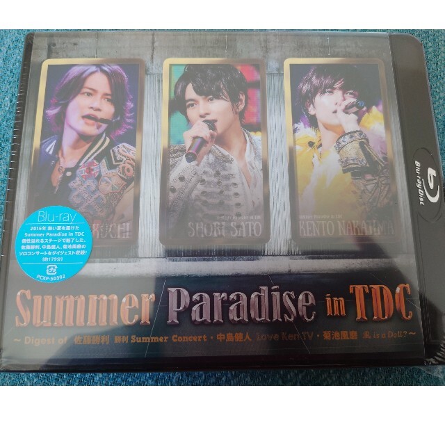 Sexy Zone(セクシー ゾーン)のSummer　Paradise　in　TDC～Digest　of　佐藤勝利「勝利 エンタメ/ホビーのDVD/ブルーレイ(ミュージック)の商品写真