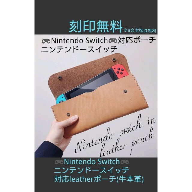 Nintendo Switch対応　専用ポーチ　牛本革ポーチ　Wild仕様 エンタメ/ホビーのゲームソフト/ゲーム機本体(その他)の商品写真