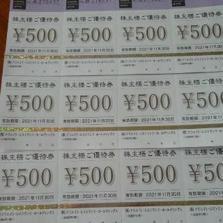 クリエイトレストラン優待券　6000円(レストラン/食事券)