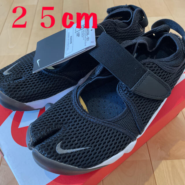 NIKEエアリフト 25cm