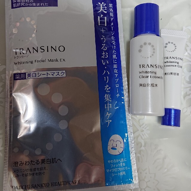 TRANSINO(トランシーノ)のトランシーノ コスメ/美容のスキンケア/基礎化粧品(パック/フェイスマスク)の商品写真