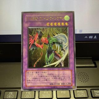 フレイムウィングマン　遊戯王(シングルカード)