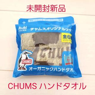 チャムス(CHUMS)の新品☆アサヒ飲料 十六茶 CHUMS チャムス オーガニックハンドタオル 1枚(ハンカチ)
