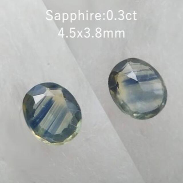 0.3ct　ゼブラ サファイア★4.5x3.8mm　ルース