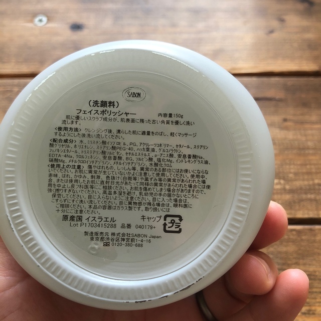 SABON(サボン)の肌ケアセット SABON  コスメ/美容のスキンケア/基礎化粧品(パック/フェイスマスク)の商品写真