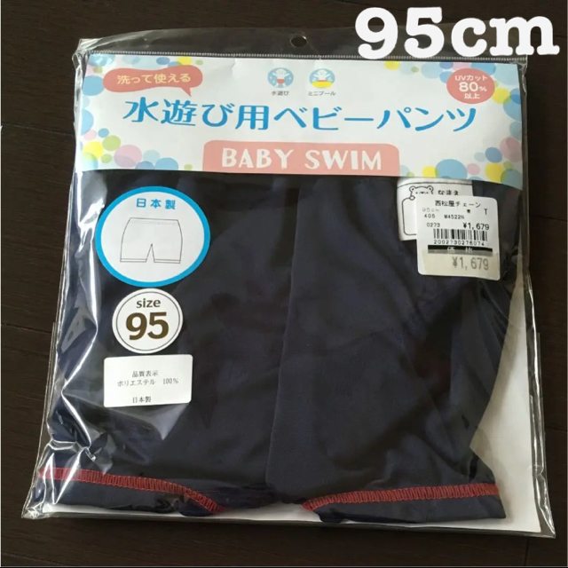 西松屋(ニシマツヤ)の水着　兼用　水遊び用パンツ　95cm キッズ/ベビー/マタニティのキッズ服男の子用(90cm~)(水着)の商品写真