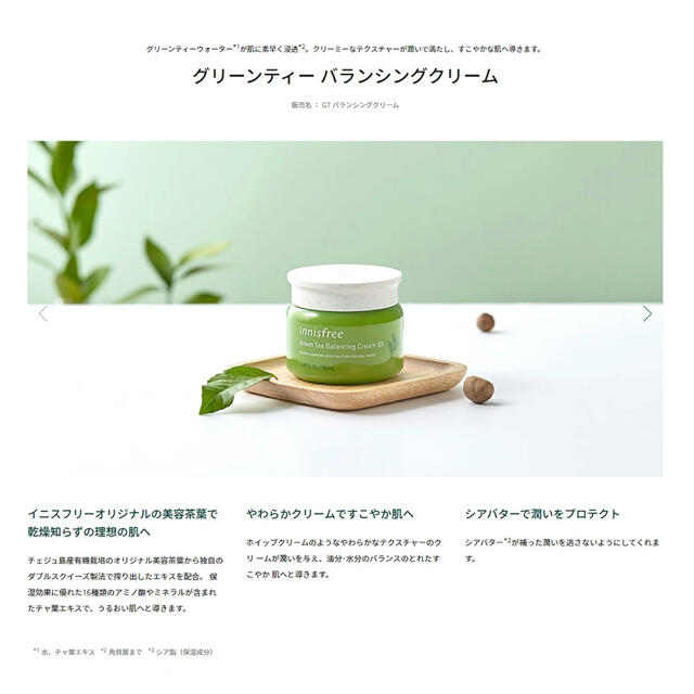 Innisfree(イニスフリー)の新品：イニスフリー　グリーンティースキンケアトラベルセット・マスクシート 3枚 コスメ/美容のスキンケア/基礎化粧品(化粧水/ローション)の商品写真