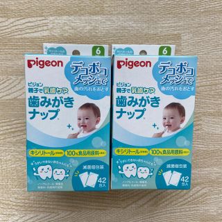 ピジョン(Pigeon)の歯みがきナップ(歯ブラシ/歯みがき用品)