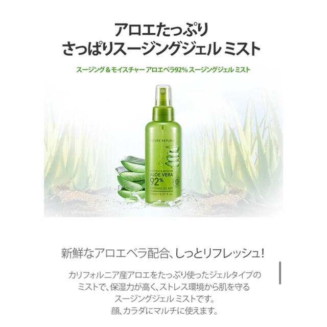 NATURE REPUBLIC(ネイチャーリパブリック)のNATURE REPUBLIC  ALOE VERA  3点セット コスメ/美容のスキンケア/基礎化粧品(保湿ジェル)の商品写真