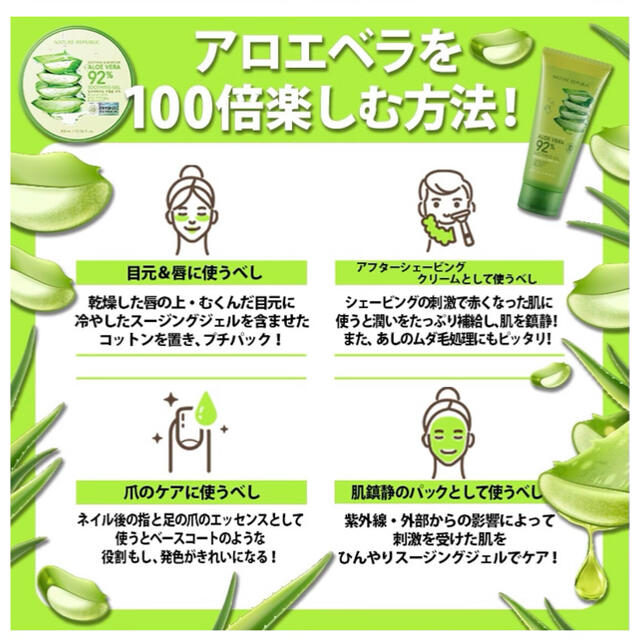 NATURE REPUBLIC(ネイチャーリパブリック)のNATURE REPUBLIC  ALOE VERA  3点セット コスメ/美容のスキンケア/基礎化粧品(保湿ジェル)の商品写真