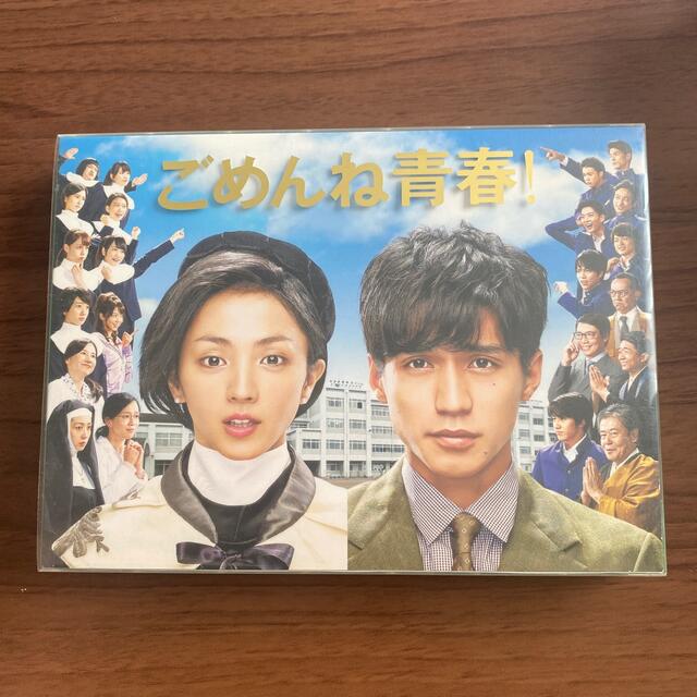 ごめんね青春！DVD BOX