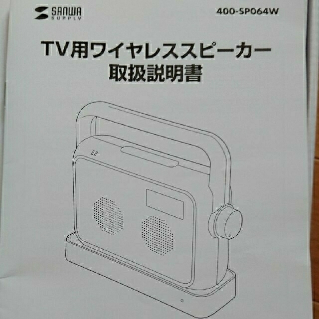 TV用ワイヤレススピーカー 3