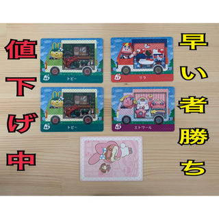 ニンテンドウ(任天堂)のあつまれどうぶつの森　amiibo カード　サンリオ(カード)