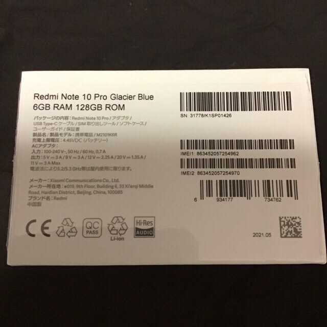 スマホ/家電/カメラ未開封新品　Redmi Note 10 pro グレイシャーブルー