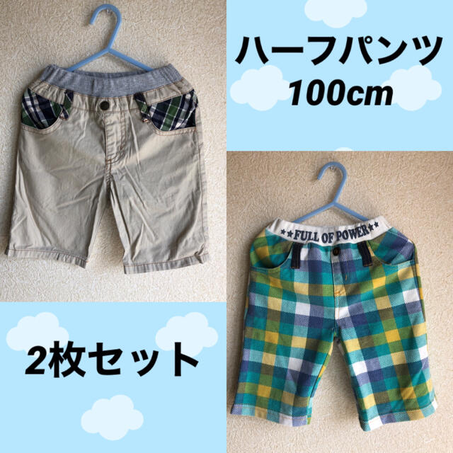 西松屋(ニシマツヤ)のハーフパンツ　100cm  2枚セット　① キッズ/ベビー/マタニティのキッズ服男の子用(90cm~)(パンツ/スパッツ)の商品写真