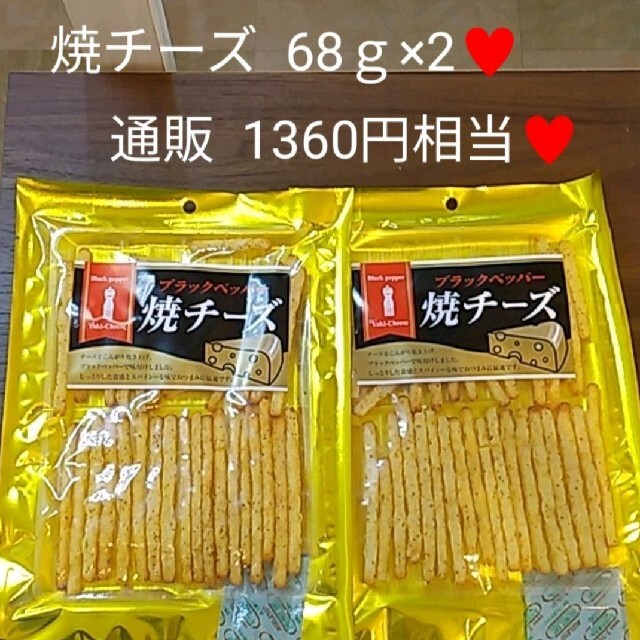 ゆきママ様専用♡しぐれ煮×2  チーズ×2 食品/飲料/酒の加工食品(レトルト食品)の商品写真