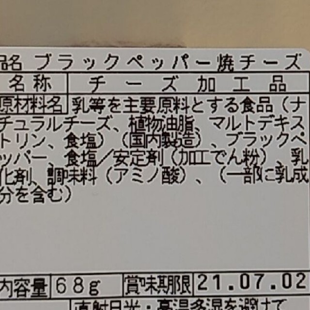 ゆきママ様専用♡しぐれ煮×2  チーズ×2 食品/飲料/酒の加工食品(レトルト食品)の商品写真