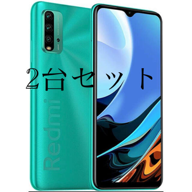 未使用未開封品！Xiaomi Redmi 9T オーシャングリーン ２台セット ...