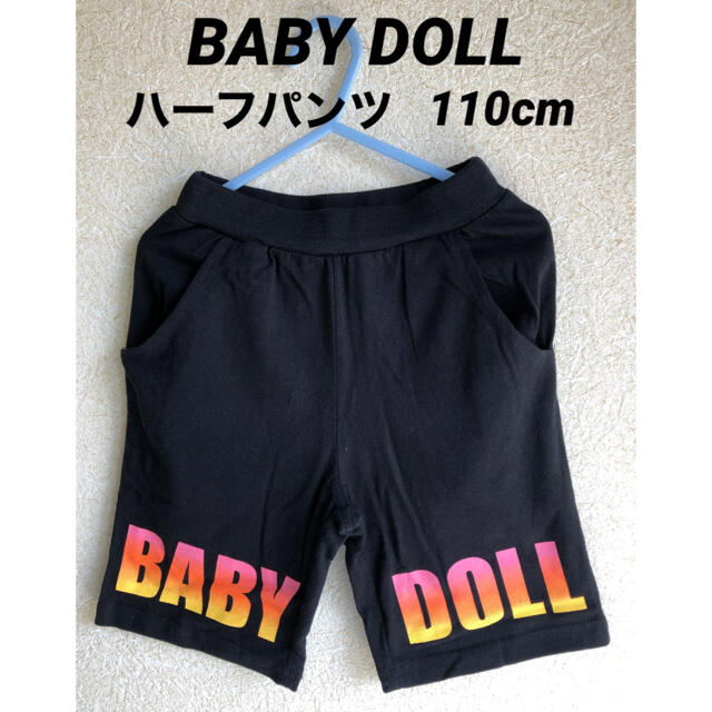 BABYDOLL(ベビードール)の【新品・未使用】BABY DOLL  ハーフパンツ　110cm キッズ/ベビー/マタニティのキッズ服男の子用(90cm~)(パンツ/スパッツ)の商品写真