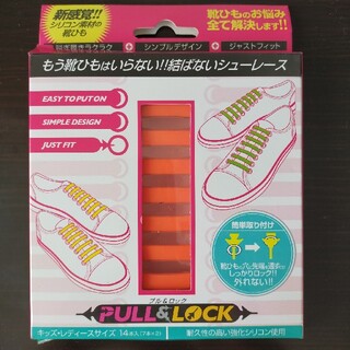 PULL&LOCK (オレンジ)(スニーカー)