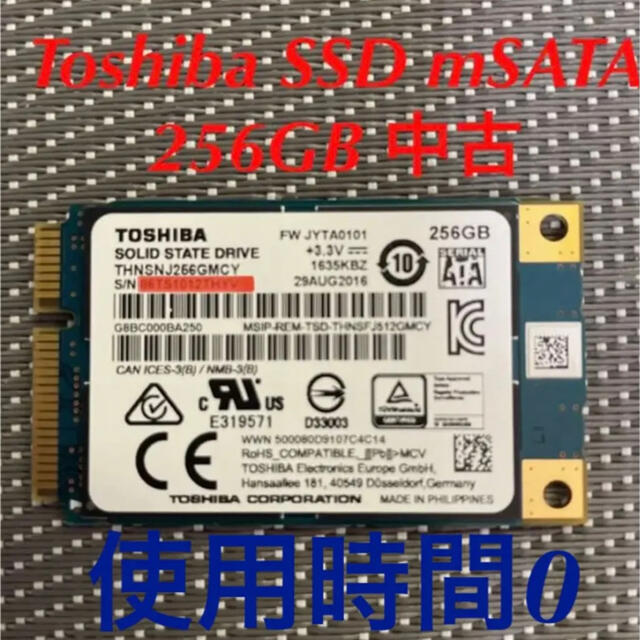 TOSHIBA SSD mSATA 256GB使用時間0