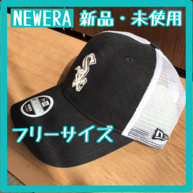NEW ERA(ニューエラー)の★ニューエラ　キャップ　メッシュ　帽子　黒　白　フリー　レディース　NEWERA レディースの帽子(キャップ)の商品写真
