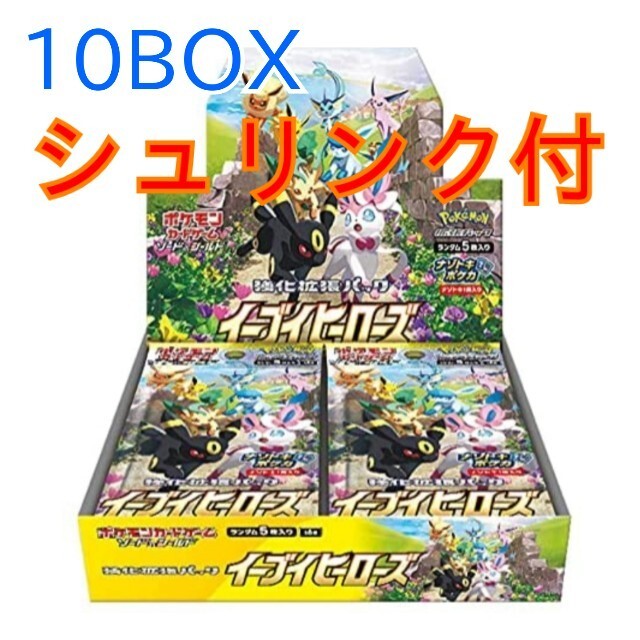 【新品未開封】ポケモン イーブイヒーローズ 30パック 10box