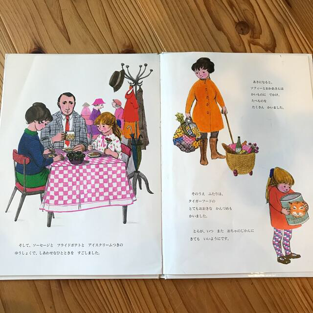 きりんさん専門　おちゃのじかんにきたとら エンタメ/ホビーの本(絵本/児童書)の商品写真