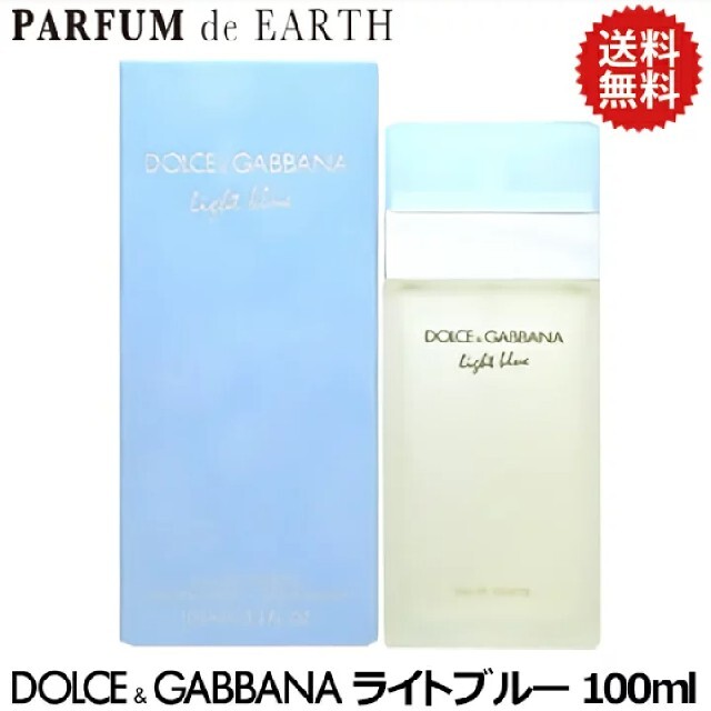 DOLCE&GABBANA(ドルチェアンドガッバーナ)のDOLCE&GABBANA ライトブルー オードトワレ コスメ/美容の香水(香水(女性用))の商品写真