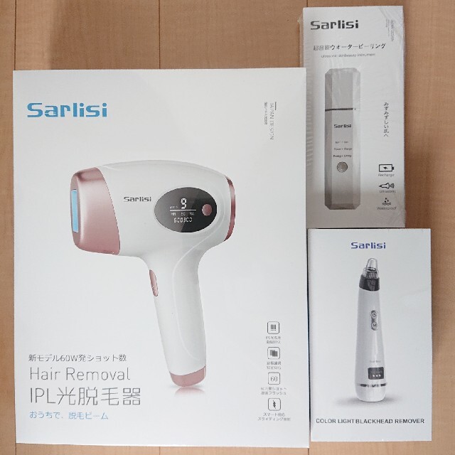 【値下げ】SARLISI脱毛器、ウォーターピーリング美顔器、毛穴吸引器