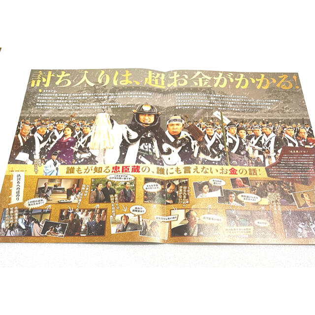 関ジャニ∞(カンジャニエイト)の横山裕(決算！忠臣蔵)フライヤー エンタメ/ホビーのタレントグッズ(男性タレント)の商品写真