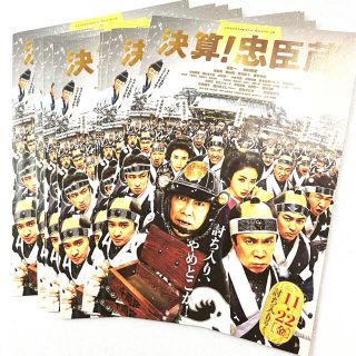 カンジャニエイト(関ジャニ∞)の横山裕(決算！忠臣蔵)フライヤー(男性タレント)