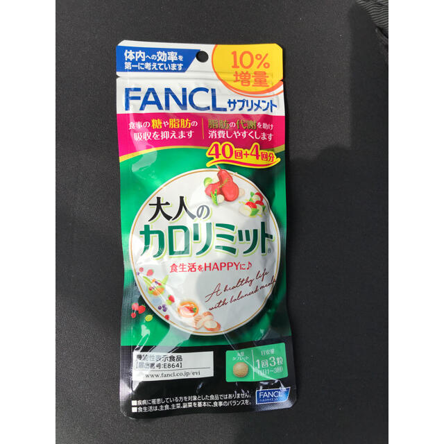 ＦＡＮＣＬ ファンケル 大人のカロリミット 44回分 132粒５袋セット